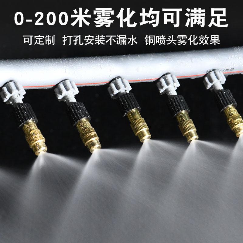工地除尘围雾挡12346淋系统降尘设备雾化喷头养殖温场降自动浇水
