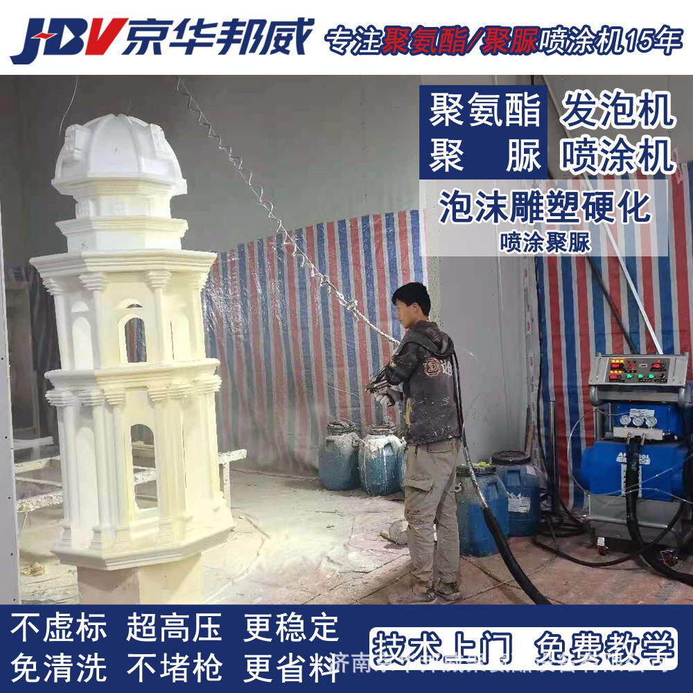 聚脲喷涂机小型高压无气喷涂机泡沫雕塑雕刻舞美罗马柱防水防腐
