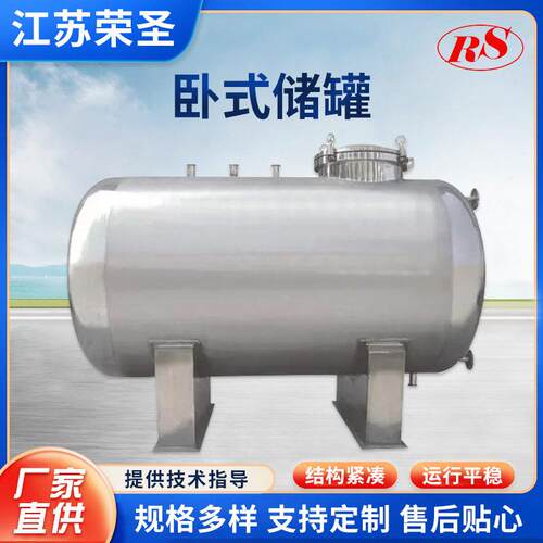 卧式储碳钢不锈钢304316L储卧式储油化工贮藏