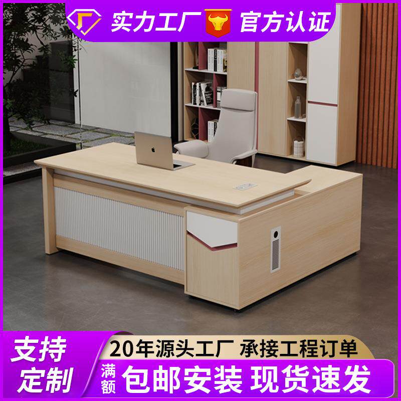 经理桌单人无品牌/老代板办合公桌财务管办公桌椅组简约现主办公