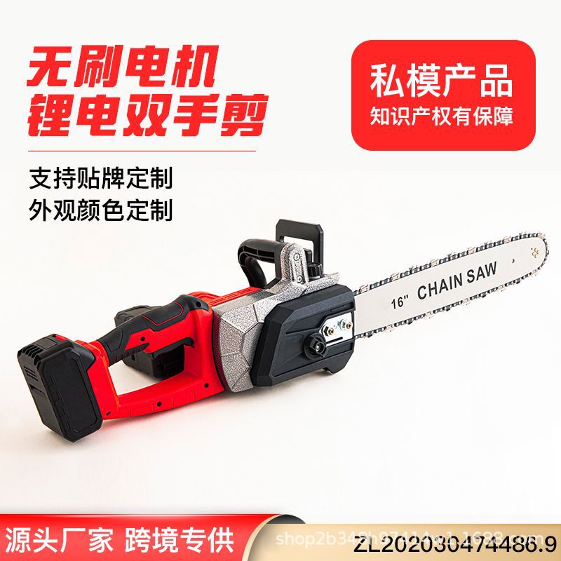 专业手持电链锯工业级双锂电大功率加厚防护电锯充电式锂木工