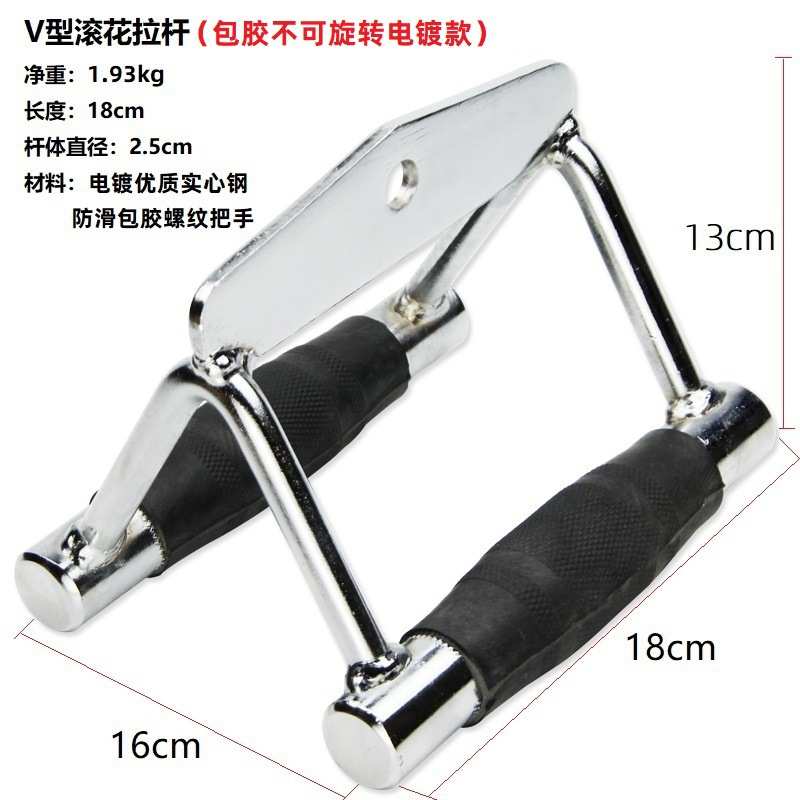 背杠配件坐姿大v把手t力量型健身器材训练飞鸟拉杆拉划船下拉背部