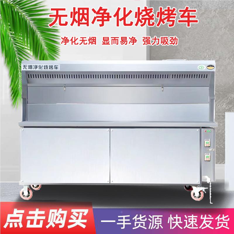 无烟烧烤车商大型净摆动移动木炭无烟化烧烧烤车不用锈钢烤车