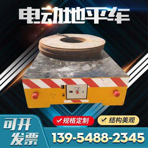 小型电动有轨无轨电动地平车运输平稳承载量大可电动工具车