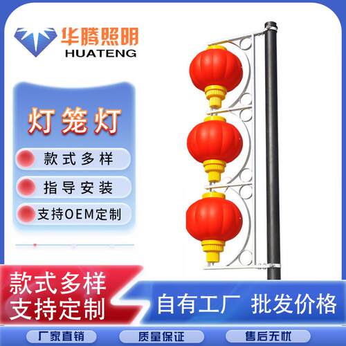 20SQE2能2供年应串串大红灯或笼LED灯笼或LED路灯厂家直供太阳灯