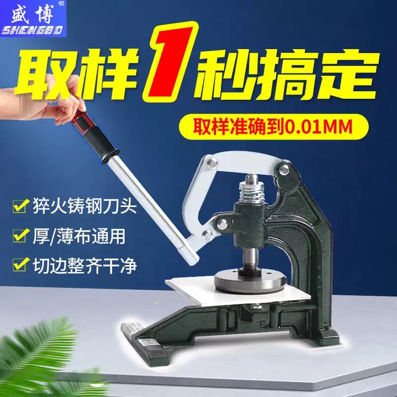 纺织布料手压取样刀克重仪圆盘形取样器纸张取样器面料取样仪刻盘