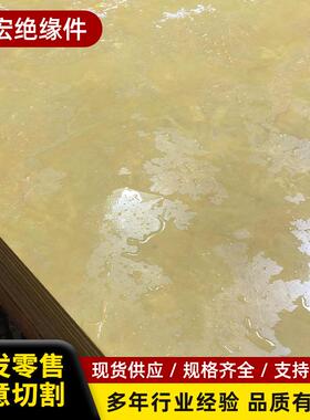 电工绝缘板玻纤板黄色环氧板耐压板玻璃纤维耐高温模具隔热板层压