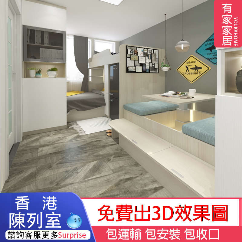 香港公屋地台床小户型全屋定制客厅榻榻米升降台衣柜装修家具家俬