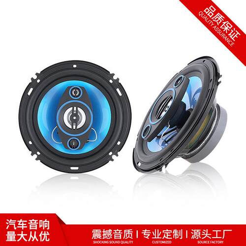 汽车喇叭同轴6寸音响喇叭车载音响扬声器升级改装TP-1671
