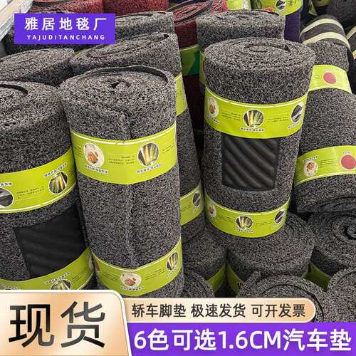 通用汽车脚垫丝圈脚垫易清洗可自由裁剪16mm轿车脚踏垫地毯防水