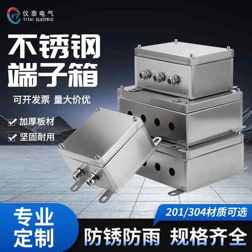 304户外不锈钢防水接线盒电缆分线接线盒三防UK防水接线箱316定制
