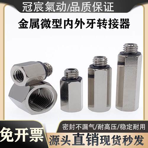 金属微型内外牙螺纹M5转M6/M3直通加长柱M-5J/3/5JD/5N-B01转接头