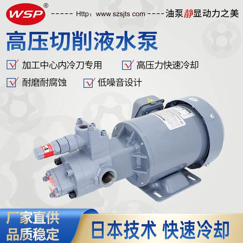 高压切削液水泵NOP同款TOP-210HWM机床高压水泵加工中心冷却泵