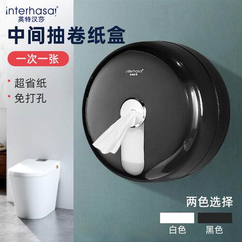 商用中心抽免打孔大卷纸盒卫生间节约用纸厕纸盒省纸中间抽纸巾盒