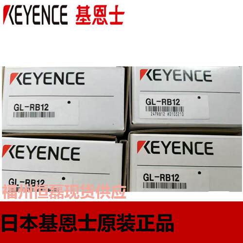 KEYENCE基恩士GL-RB01/02/21/11/12/31安全光栅安装支架金属零件