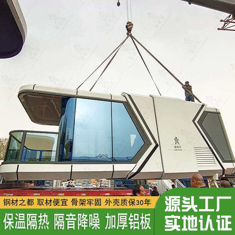 移动快捷预制房屋 抗风保暖太空舱铝制房屋 防蚊防虫透明天窗民宿