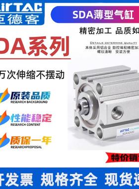 亚德客型气动小型薄型气缸SDA12/16/20/25/32/40/50/63/805X10*20
