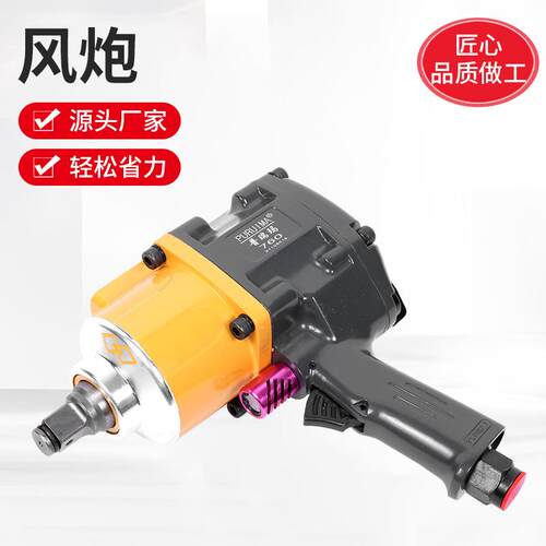 1/2气动扳手1寸大扭力工业级小型汽修工具汽修扳手补胎机