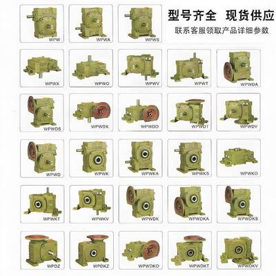 微0型蜗轮蜗杆减速减电机WPWDWX12135PWDX155SVT175速机结构紧凑