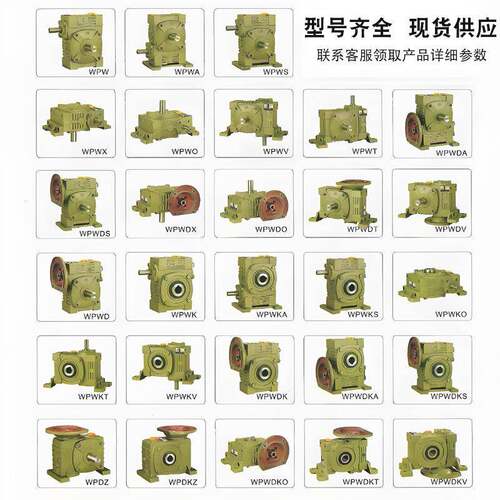 齿轮减速器 WPWD001O13515 175200 2 550蜗轮蜗杆减速 机 通用性
