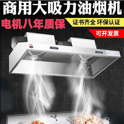 商用抽油烟机不锈钢饭店家用厨房净化器排烟罩农村柴火土灶大吸力