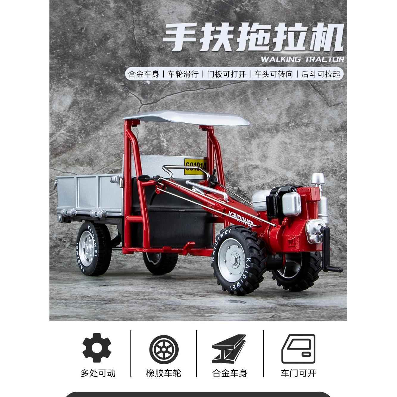 凯迪威合金1:16手扶拖拉机模型仿真复古手办摆件儿童男孩玩具车