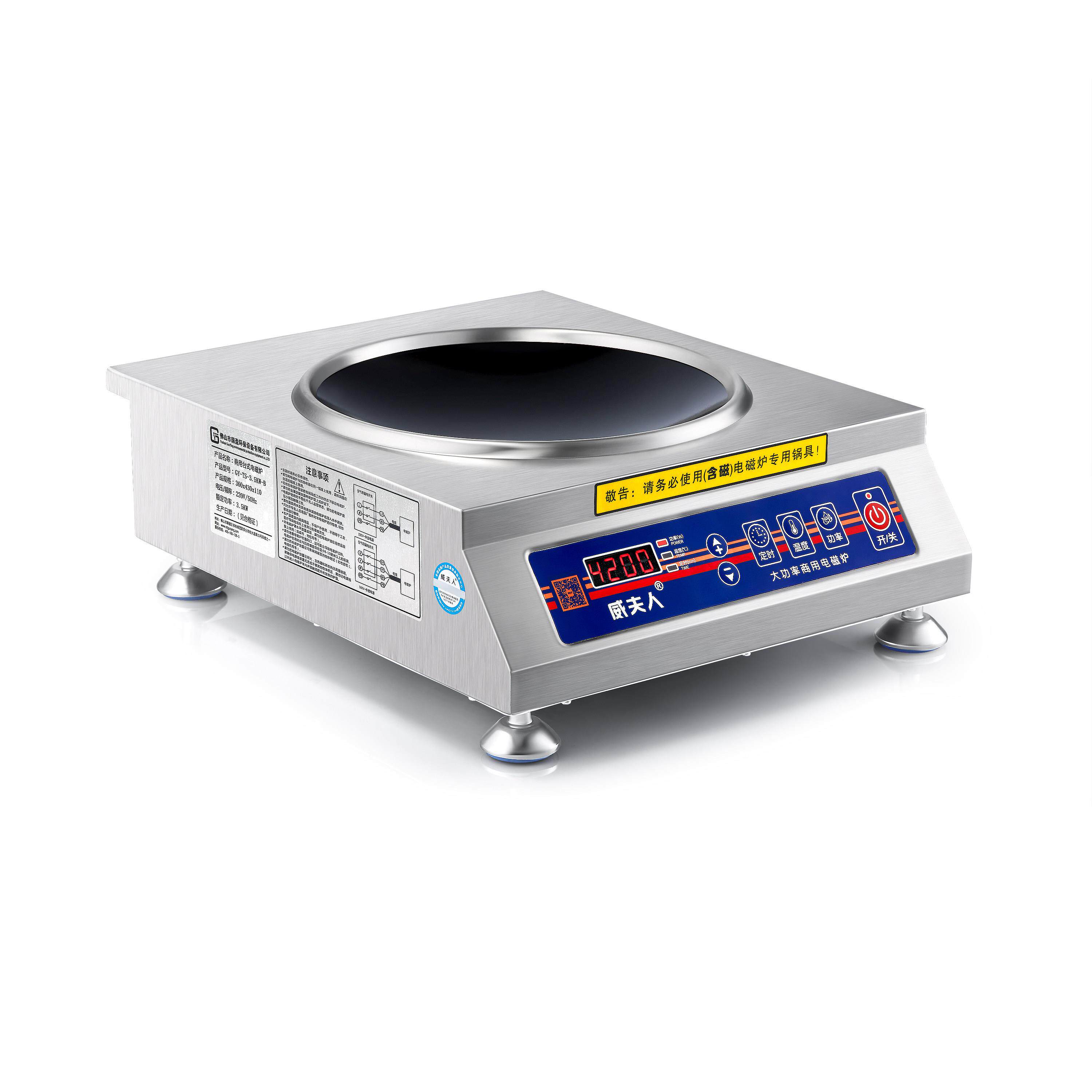 威夫人 凹面商用电磁炉大功率3500W-4200w瓦电磁灶台式灶家用凹型