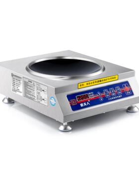 威夫人 凹面商用电磁炉大功率3500W-4200w瓦电磁灶台式灶家用凹型