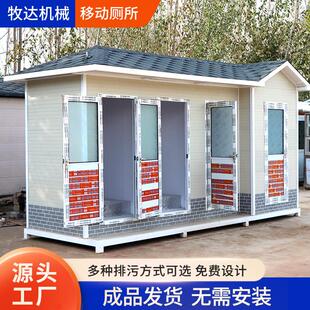 移动厕所景区户外厂家公园公共洗手间环保一体式 卫生间公厕 活动式