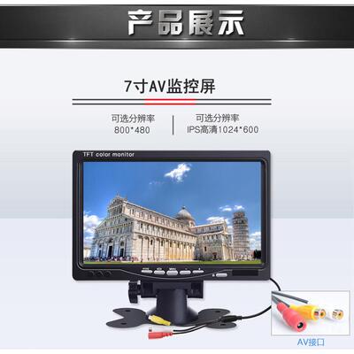 7寸高清HDMI显示器1080P家用监视器AV可选全视角IPS显示屏收割机