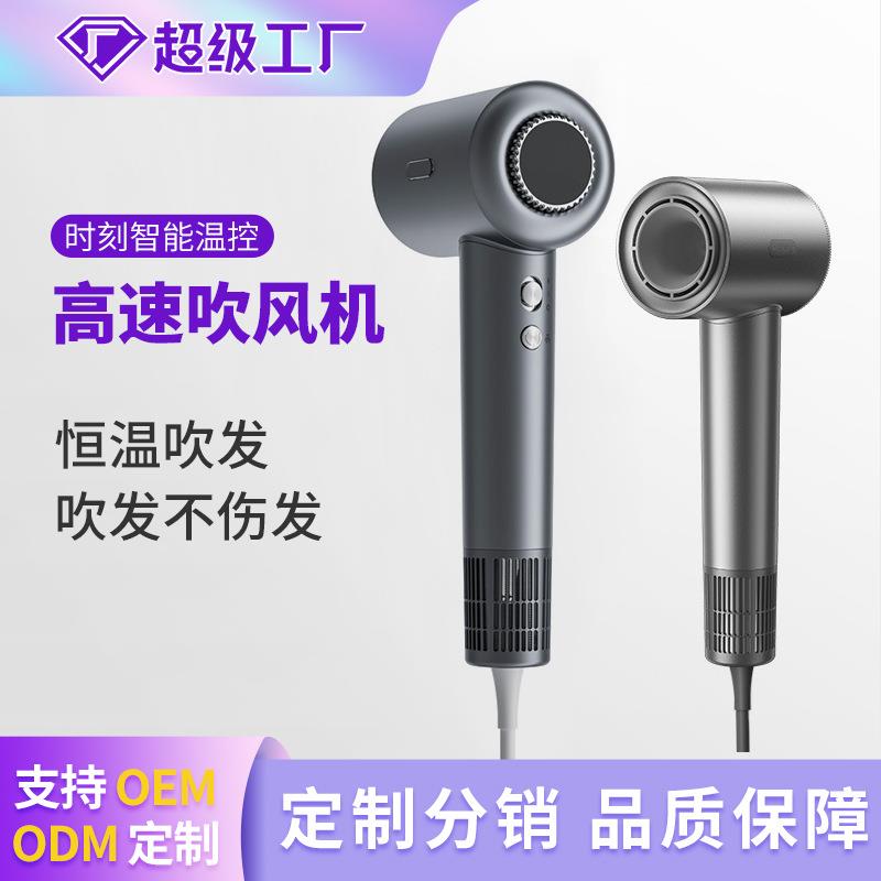 高速吹风机家用大风力恒温不伤电吹风筒速干负离子无叶智能吹风机
