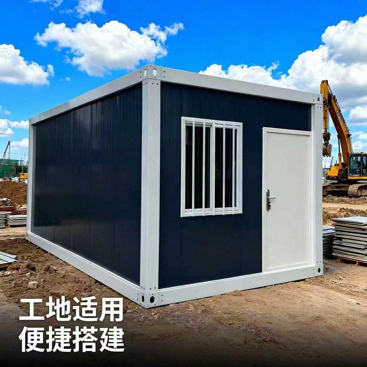 预制集装箱房移动房住人易安装工地房公室快拼箱家用活动板房