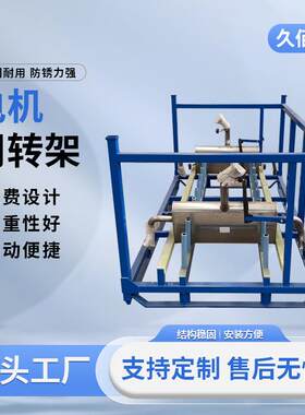机械汽车电机周转架仓储运输料架物流周转笼车发动机工位器具久佰