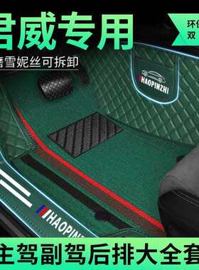 适用于别克君威汽车脚垫包围包门槛09-16款17-24款04-08款老君威
