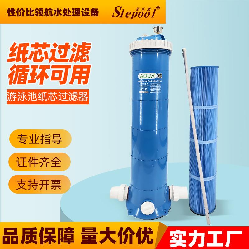 泳池纸芯过滤器精密滤芯过滤园林无纺布浴池鱼池循环过滤系统图片