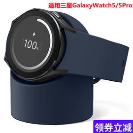 适用三星GalaxyWatch6 6classic 5Pro手表充电器座充支架底座座充