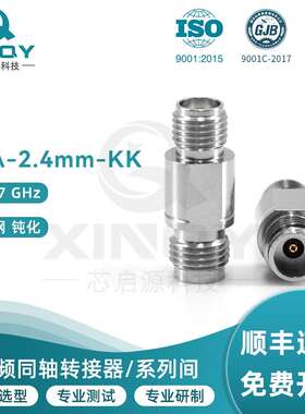XINQY 射频同轴转接器 27GHz SMA转2.4mm 转接头SMA/2.4/KK接头