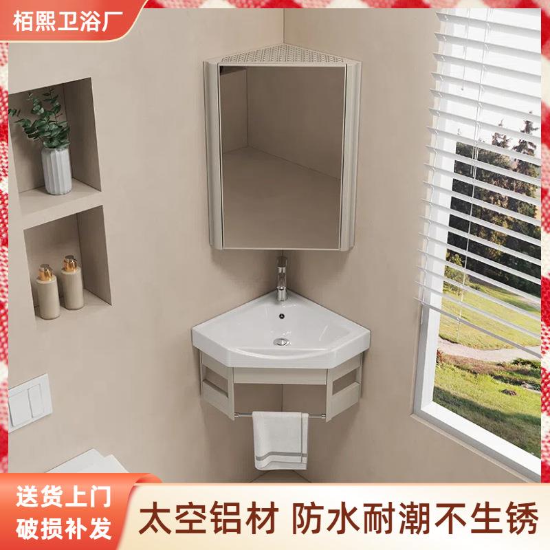 小户型太空铝浴室柜组合陶瓷一体盆三角转角卫生间挂墙式洗漱台盆