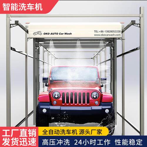 智能自助洗车360度全自动洗车机清洗机无接触智能快捷洗车