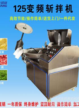 多功能变频斩拌机鸡脯丸子四喜丸子斩拌机鱼泥斩拌机蔬菜斩碎机