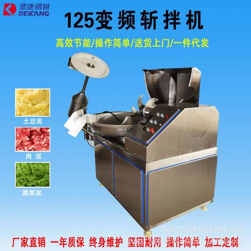 多功能变频斩拌机鸡脯丸子四喜丸子斩拌机鱼泥斩拌机蔬菜斩碎机
