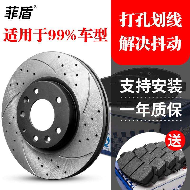 菲盾适用福特全顺刹车盘 新时代全顺 V362 V348 途睿欧前后改装碟