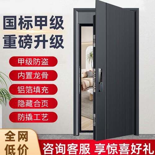 甲级防盗门进户门入户门家用智能门锁安全门隐藏门楣单开门子母门