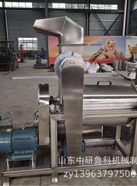 沙棘汁中研鲁科生产榨大器 石榴籽水果玉米豆汁机 机大型果蔬食品