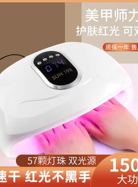 新款sun19R光疗机美甲灯不黑手红光专用烤灯LED速干大功率可携式