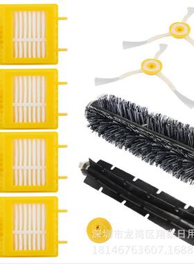 适用于iRobotroomba扫地机器人配件700/780系列边刷胶刷海帕耗材