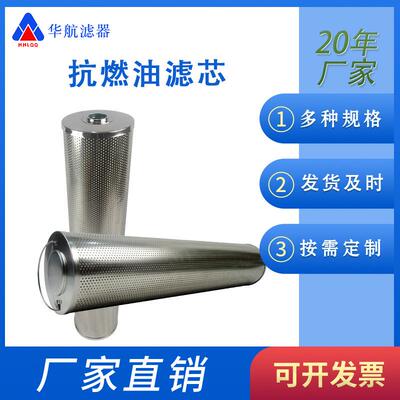 EH油滤油机除酸滤芯 抗燃油滤芯RP0653FAG39Z 电厂滤芯