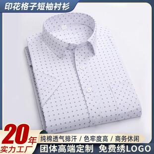 厂家新款夏季式印花格子短袖衬衫士中青老年衬衫