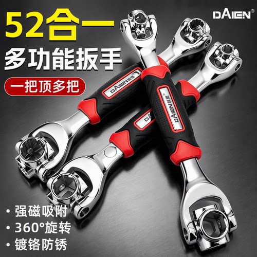 【镀铬防锈耐磨】多功能套筒扳手