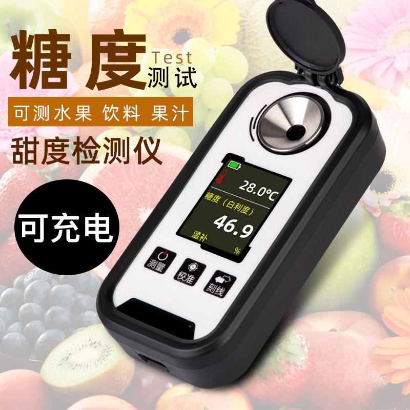 高精度数显糖计手持式糖计果汁饮料甜度测试仪电子糖含量检测仪